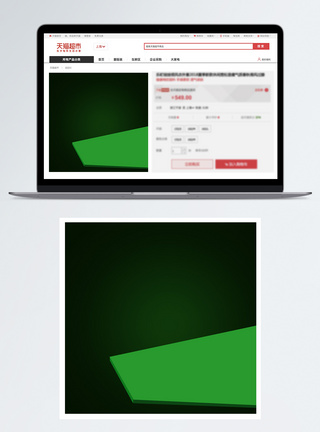 绿色背景素材绿色撞色电商促销主图背景模板