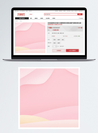 电商背景素材清新粉色撞色电商促销主图背景模板