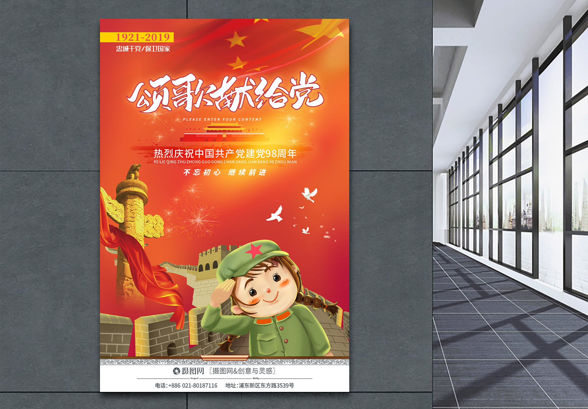 喜庆气球素材七一建党节建党98周年庆党建手绘海报模板