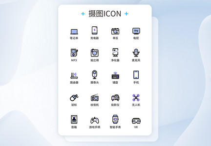 UI设计多色线性数码科技图标icon图标设计图片