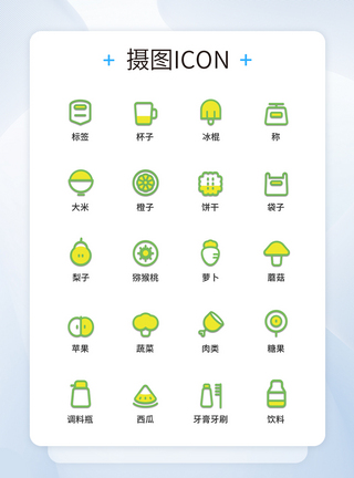 UI设计双色线性生活超市图标icon图标设计图片