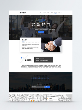 UI设计科技公司web详情页界面简洁高清图片素材