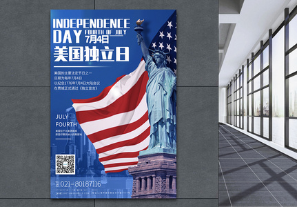 高端蓝色美国独立日宣传海报图片