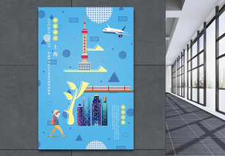 旅游城市上海字融画宣传海报上海印象高清图片素材