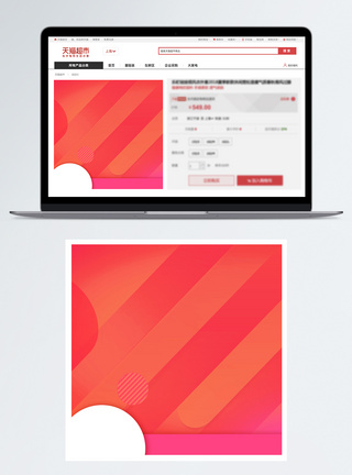 几何背景素材渐变几何撞色电商主图背景模板