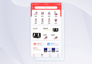 UI设计app首页界面图片