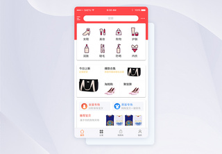 UI设计app首页界面购物高清图片素材