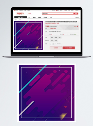 几何背景素材渐变撞色几何电商主图背景模板