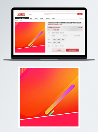 几何背景素材渐变撞色几何电商主图背景模板