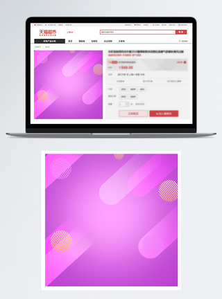 几何背景素材唯美渐变撞色几何电商主图背景模板