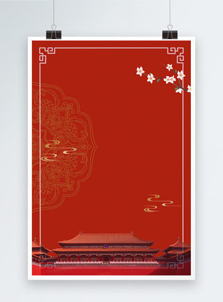 红色创意中国风海报背景图片