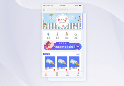 UI设计母婴商城app首页界面高清图片