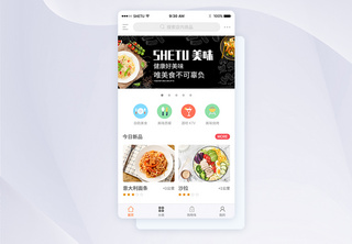 UI设计美食app首页界面APP界面高清图片素材