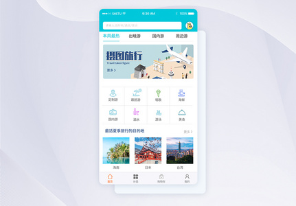 UI设计旅游app首页界面高清图片