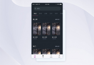 UI设计电影影音app首页界面APP界面高清图片素材