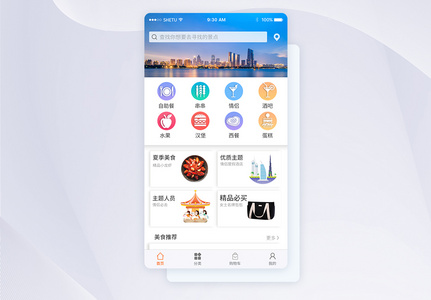 UI设计商城app首页界面图片