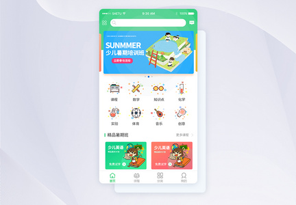 UI设计教育app首页界面图片