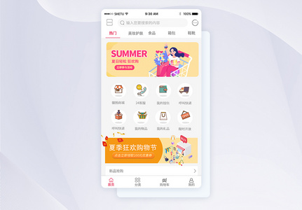 UI设计商城app首页界面图片