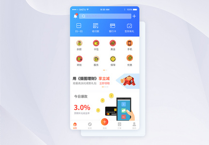 UI设计金融理财app首页界面图片