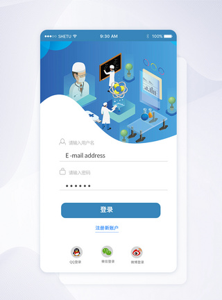 UI设计手机app登录页图片