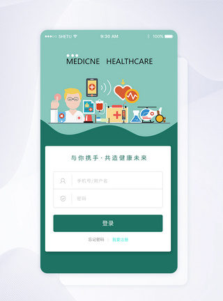 UI设计医疗手机app登录页图片