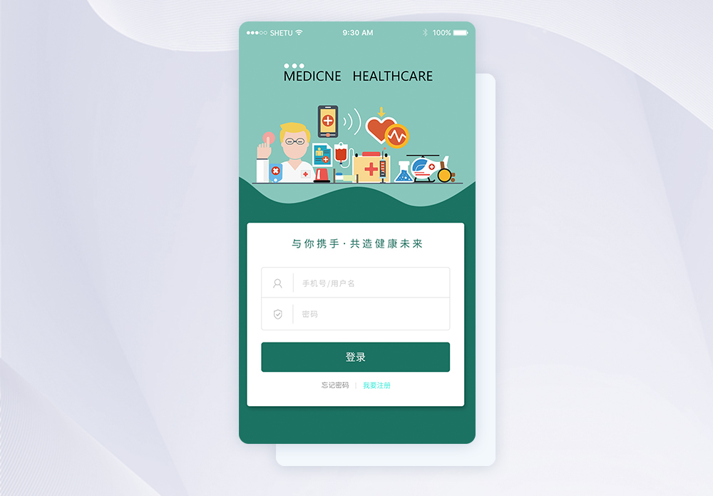 UI设计医疗手机app登录页图片素材