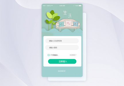 UI设计小清新手机app登录页图片