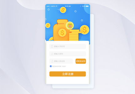 UI设计理财手机app登录页图片