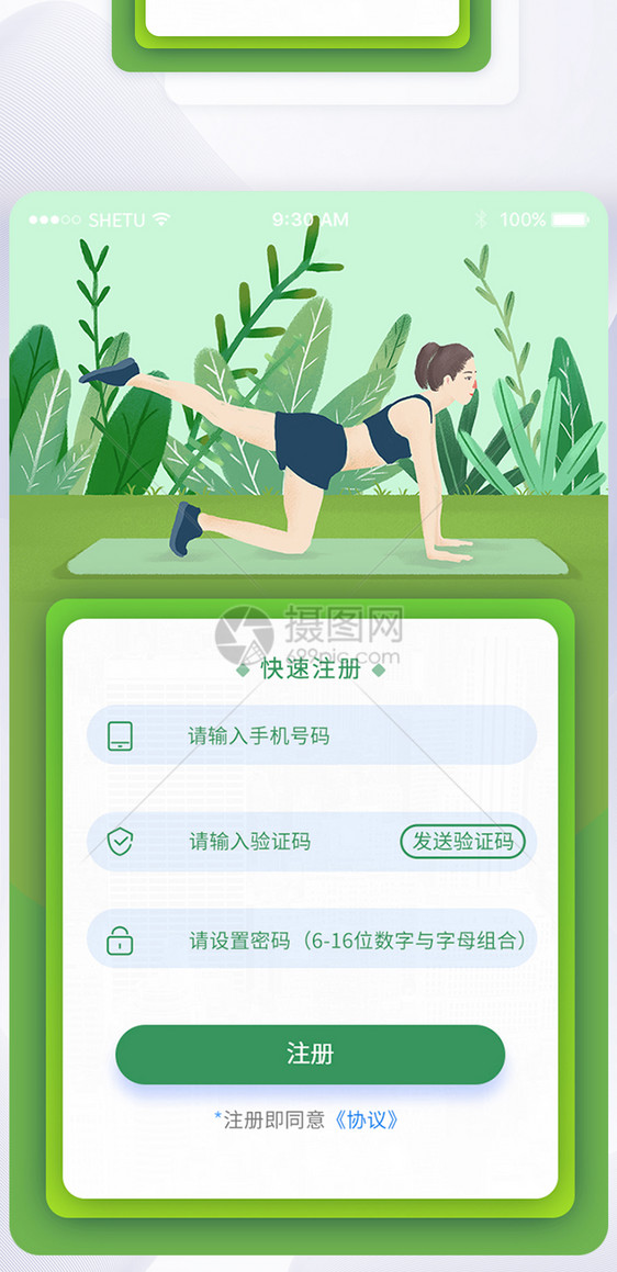 UI设计健身手机app登录页图片