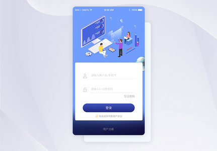 UI设计手机app登录页高清图片