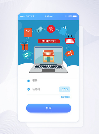 UI设计线上购物手机app登录页图片