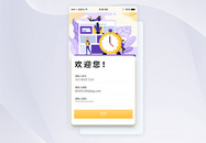 UI设计手机app登录页图片