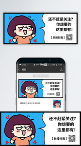 二维码公众号封面图片