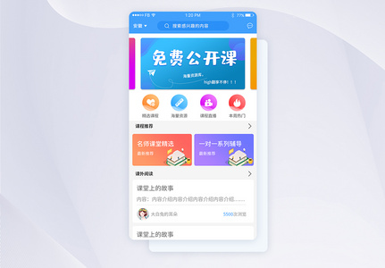 UI设计APP界面高清图片