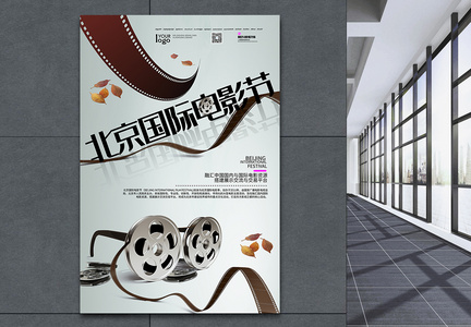 北京国际电影节海报图片