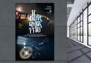 北京国际电影节海报图片
