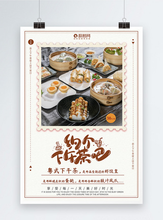 粤式下午茶美食创意海报图片