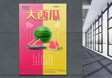 清爽西瓜新鲜上市夏季水果促销海报图片