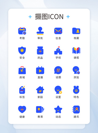 面性ui多色教育icon图标设计模板