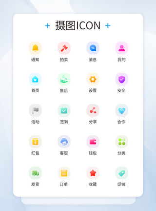 UI设计APP工具icon彩色渐变图标图片