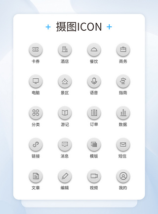 餐饮服务UI设计系统后台工具icon图标模板