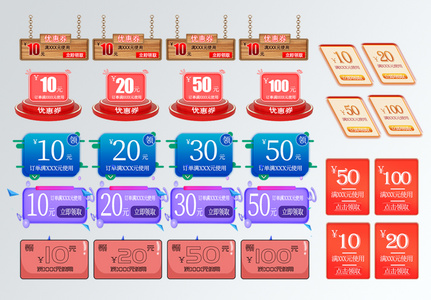 淘宝天猫活动促销标签模板高清图片