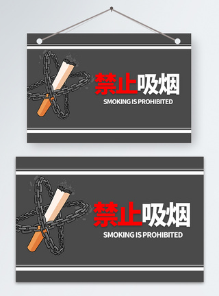 禁止吸烟温馨提示牌禁止抽烟高清图片素材