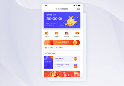 UI设计金融理财类手机APP界面图片