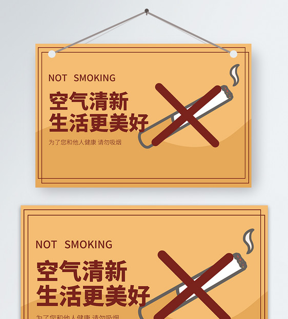禁止吸烟温馨提示牌图片