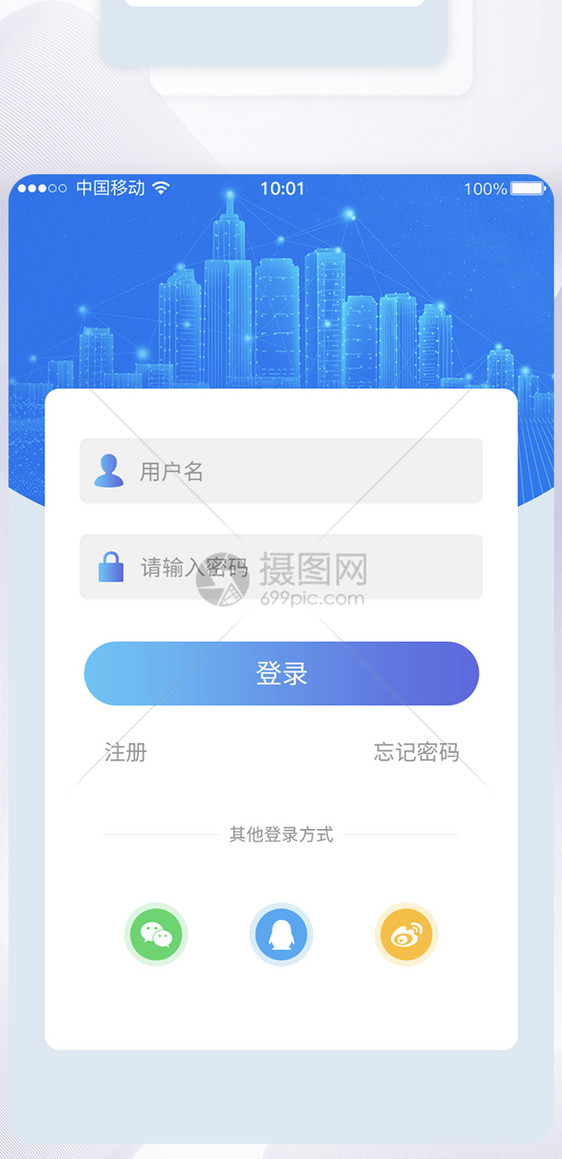 UI设计登录APP界面设计图片