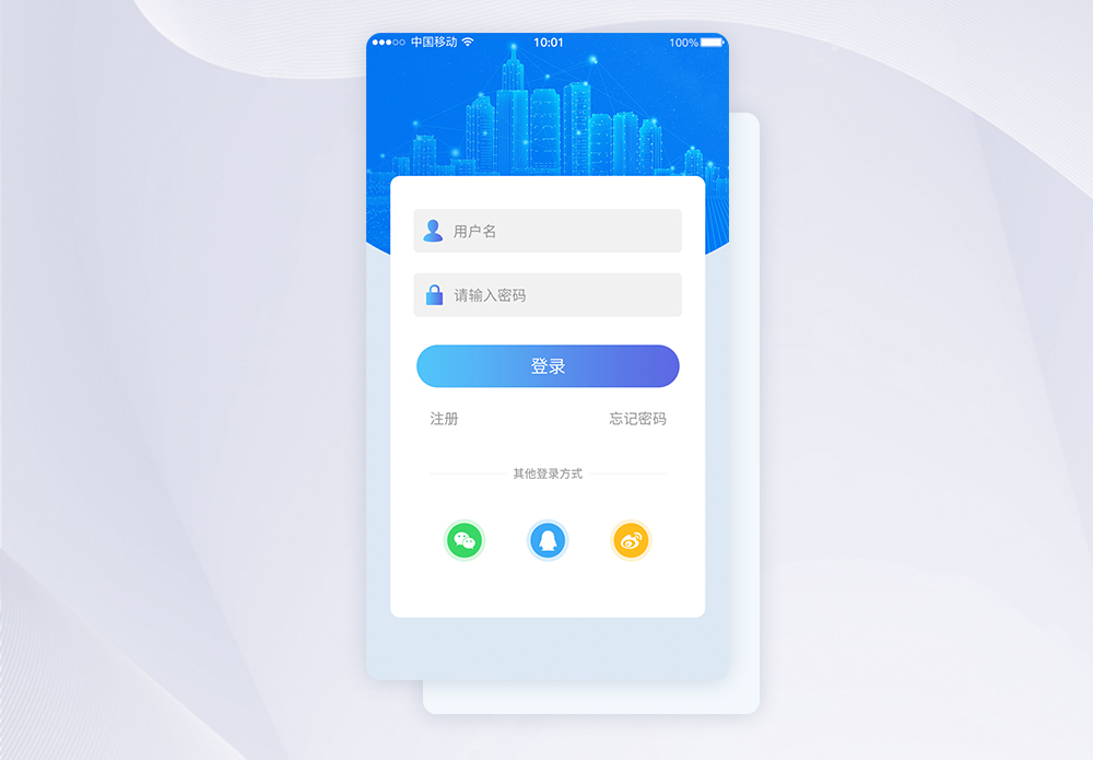 UI设计登录APP界面设计图片素材