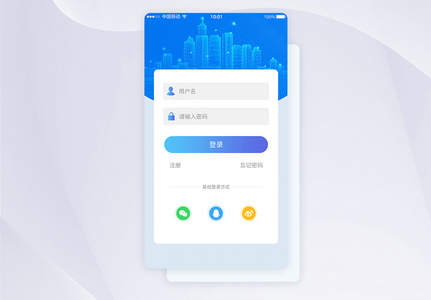 UI设计登录APP界面设计高清图片