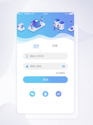 移动界面UI设计APP登录界面设计模板