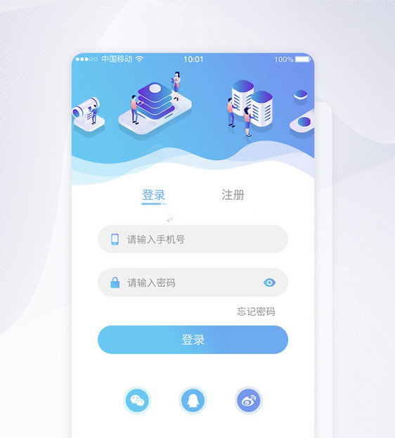 UI设计APP登录界面设计图片